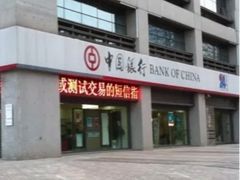 -中国银行(南京奥体支行)