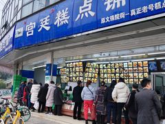 门面-宫廷糕点铺(双林中横路店)