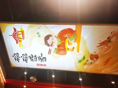 -盛香亭热卤(宝泰购物广场店)