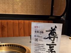 -铭牛烧肉·和牛海鲜自助(高新月牙湖店)