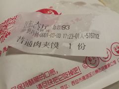 -子午路张记肉夹馍(小寨西路店)