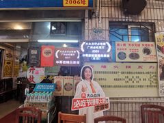 -华哥新鲜猪精品美食