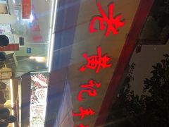 -老黄记手撕烤兔(玉林街店)