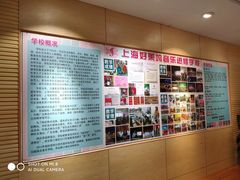 -好莱坞音乐进修学校(四川北路校区)