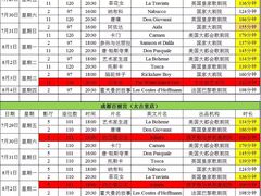 -成都百丽宫影城(LUXE太古里店)