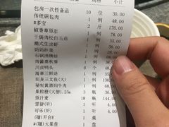 账单-一品名厨堂(先锋路店)