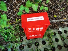 -御林汤泉