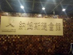 -恩舍瑜伽普拉提