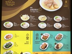 -松發肉骨茶(先得坊店)