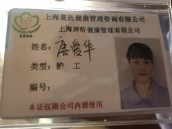 -复旦大学附属妇产科医院(杨浦院区)