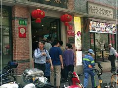 -大壶春生煎(四川中路店)