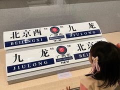 -中国铁道博物馆(正阳门馆)