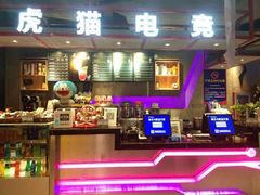 -玖号网咖(诚基店)
