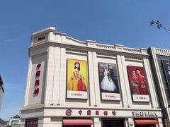 -中国照相馆(王府井店)