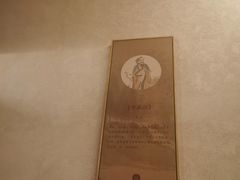 -灸春堂·艾灸·痛症·整脊连锁(之江银泰店)