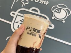 -沪上阿姨·精选茶饮(万新村店)