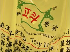 -丽的面家(多宝路店)