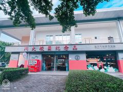 -四川大学(望江校区)
