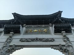 -云龙山