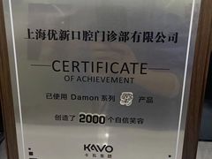 -茂菊口腔连锁(浦东南路店)
