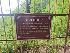 -吉林拉法山