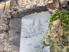 -印巷里主题餐厅(马鞍山店)