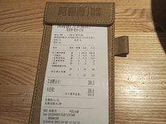 -阿姆源(万象城店)