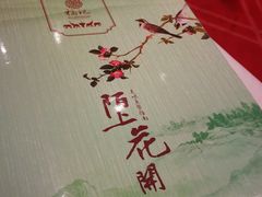 -好福记饭店(红梅公园店)
