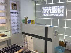 -浮光眼镜·蔡司视觉合作·数字验配中心(陆家嘴店)