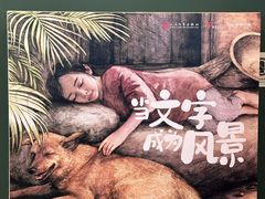 -思南书局(复兴中路店)
