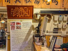 -清真私房烧烤·炭烤鲜牛(创始店)