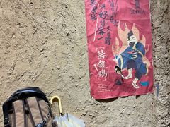 -盟重烧烤(高正街店)