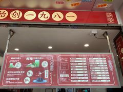 门面-黎雪珍凉茶(北京路店)