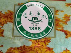 -老毛手抓·盐池滩羊非遗手抓(宁夏总店)