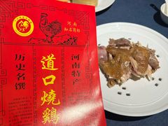 -金狮麟·新豫菜(金码大厦店)