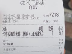 -一只酸奶牛(八一路店)