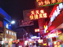 -耿福兴(凤凰美食街店)