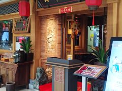 -小吊梨汤·北京菜·烤鸭(双井乐成中心店)