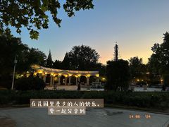 -睦南公园