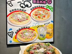-咕鹿流心披萨(下沙店)