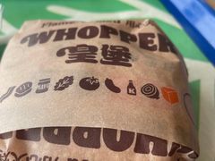 -汉堡王(梅村服务区南店)