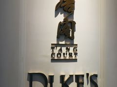 -东海朗廷酒店-唐阁T’ANG COURT 中餐厅