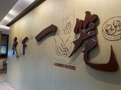 -南翔馒头店(豫园店)