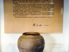 -古陶文明博物馆