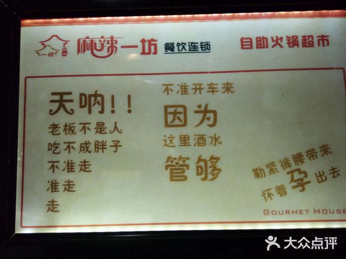 麻辣一坊自助火锅(长兴店)图片