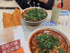 牛杂面-汪胖子襄阳牛肉面(华丰路店)