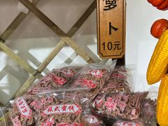 -苏州市吴中区光福窑上花果蜜饯厂