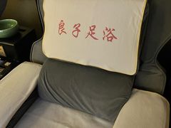 -良子足浴(湖滨店)