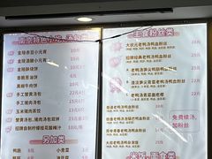 -鸭小妹鸭血粉丝(老门东店)