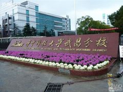 校门-武昌首义学院南区食堂